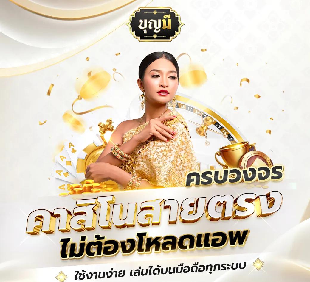 singha999 คาสิโนออนไลน์แนวใหม่ ฝากถอนไว ระบบอัตโนมัติทันสมัย