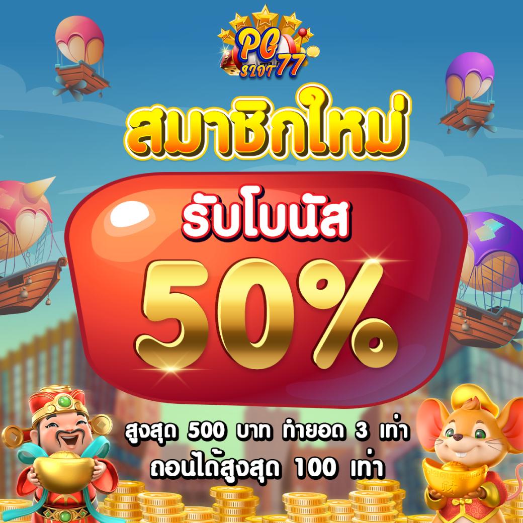 super pg1668 เว็บสล็อตแตกง่าย แจ็คพ็อตใหญ่แตกบ่อยที่สุด