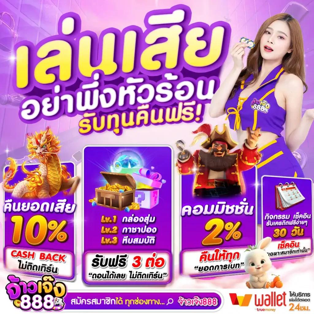 superpg 1688 เว็บคาสิโนออนไลน์ครบวงจรทันสมัยใจง่าย จ่ายจริง