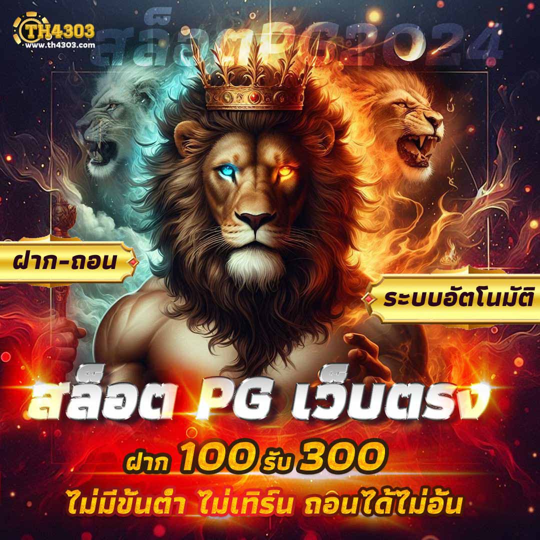 superpg เว็บตรง สล็อตแตกง่าย สมัครรับโบนัสสุดคุ้ม ระบบทันสมัย