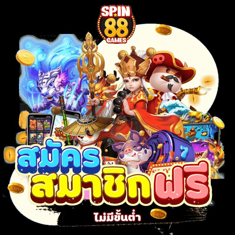 thwin เครดิตฟรี เปิดประสบการณ์เกมชั้นนำ ยอดนิยมในไทย