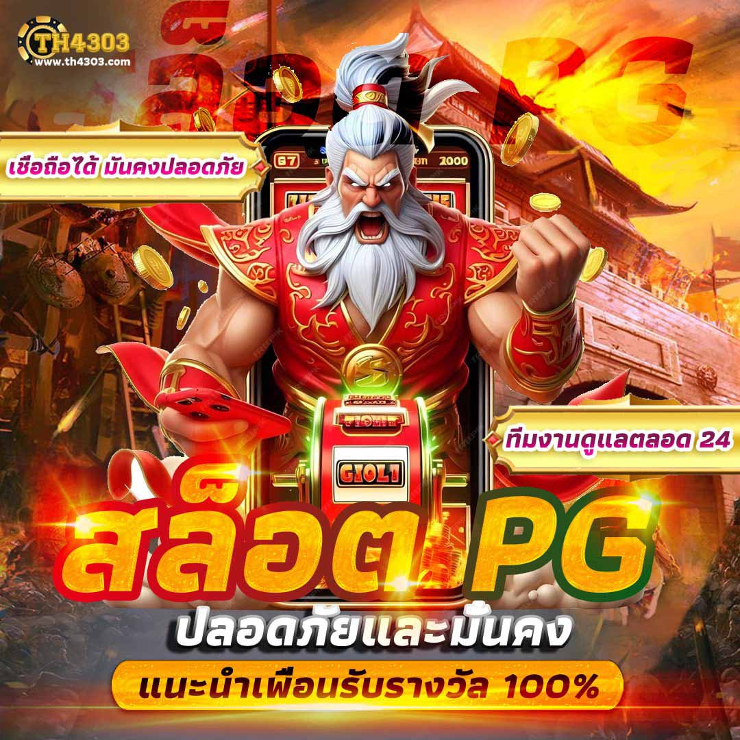 ufa100 คาสิโนออนไลน์ยอดนิยม พร้อมโปรโมชั่นสุดร้อนแรงปี 2024