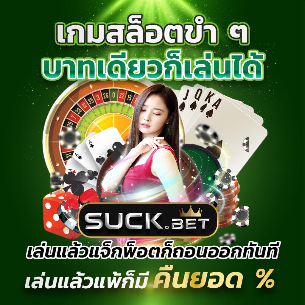 ufa777 เว็บตรง รวมเกมพนันแนวใหม่ 2024 ยอดนิยมในไทย