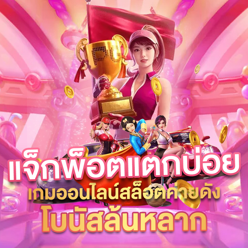 ufa888 เว็บตรง บริการทันสมัย ฝากถอนง่าย บนสุดยอดแพลตฟอร์มเกมยอดนิยม