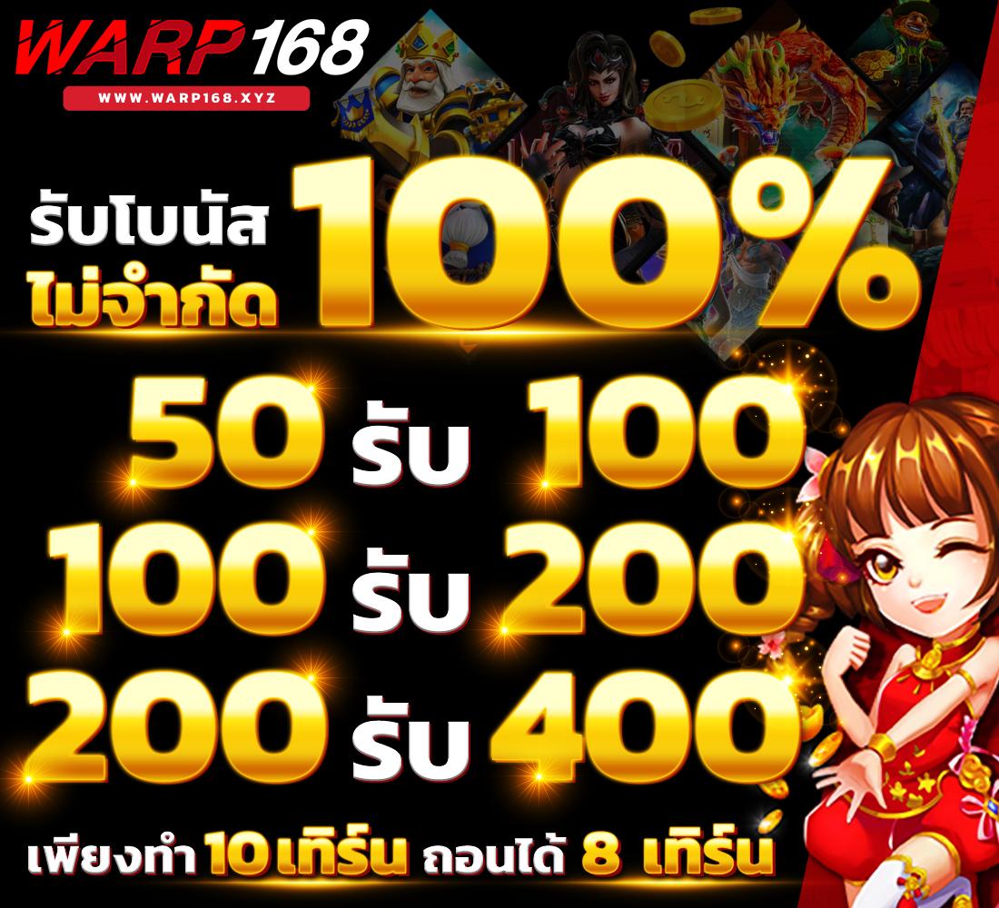 ufa เว็บตรง โปรโมชั่นเด็ด ครบทุกการเดิมพันในไทย