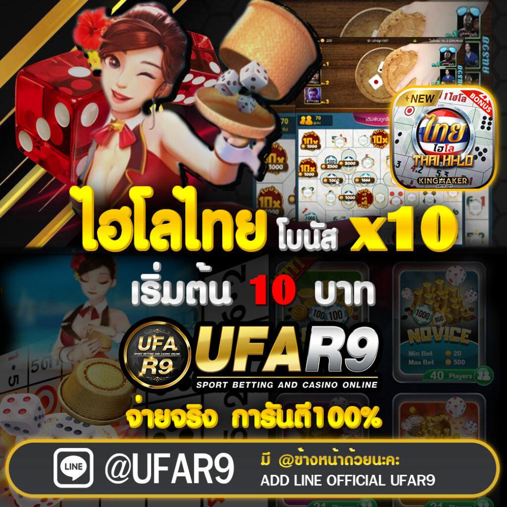 ufabet net ศูนย์รวมเกมเดิมพันออนไลน์อันดับ1 ของไทย 2024