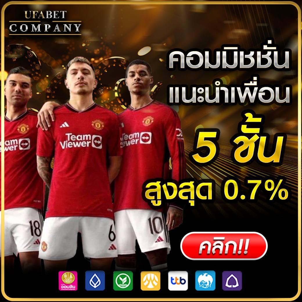 ufabet ทางเข้า ล่าสุด รับโปรโมชั่นเต็มรูปแบบ ระบบอัปเดตทันสมัย