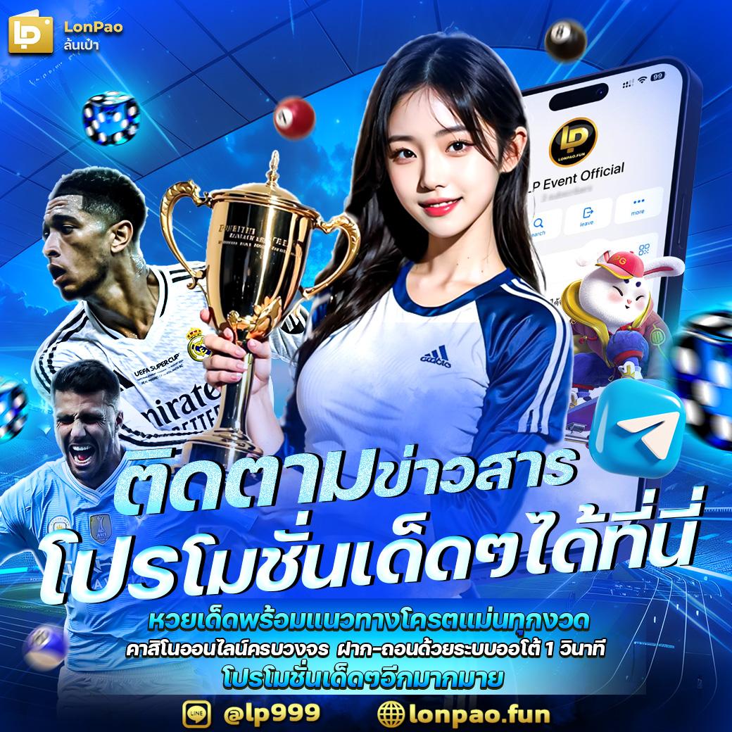 ufabetmobile ทางเข้าใหม่ล่าสุด ระบบทันสมัย ปลอดภัย ไว้ใจได้