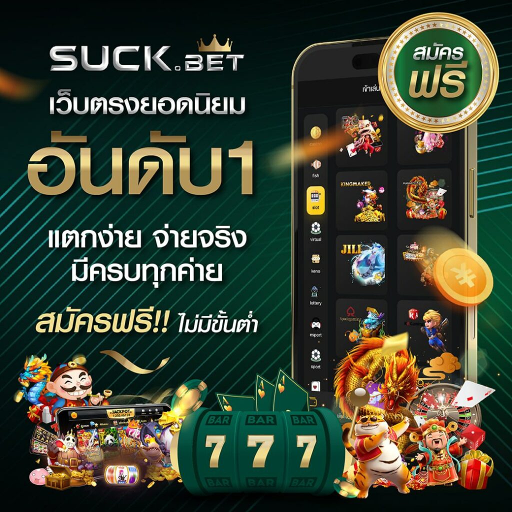 ufae007 เว็บตรง ฝาก-ถอน ระบบออโต้ พร้อมโบนัสสุดปัง 2024