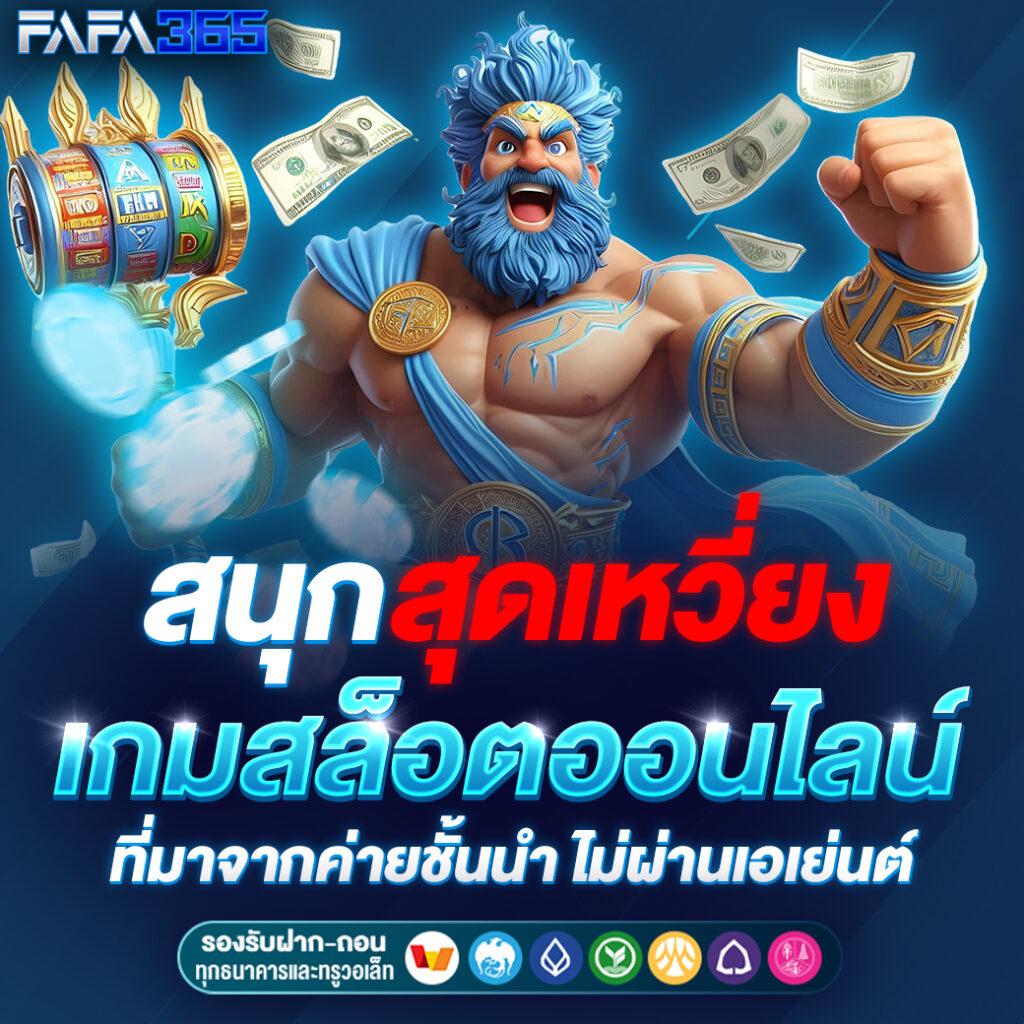 ufafat เว็บตรงคาสิโนออนไลน์ สมัครง่ายได้เงินจริง ปลอดภัยแน่นอน