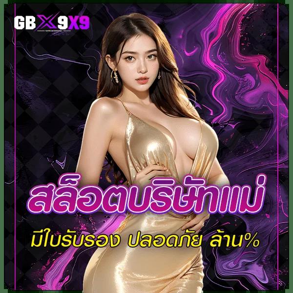 ufamvp คาสิโนออนไลน์ครบวงจร เทคโนโลยีปลอดภัย ระบบทันสมัย 2024