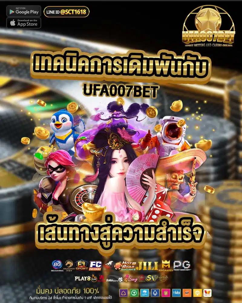 ufastrike88 แพลตฟอร์มคาสิโนออนไลน์ ลุ้นโชคง่าย จ่ายจริง
