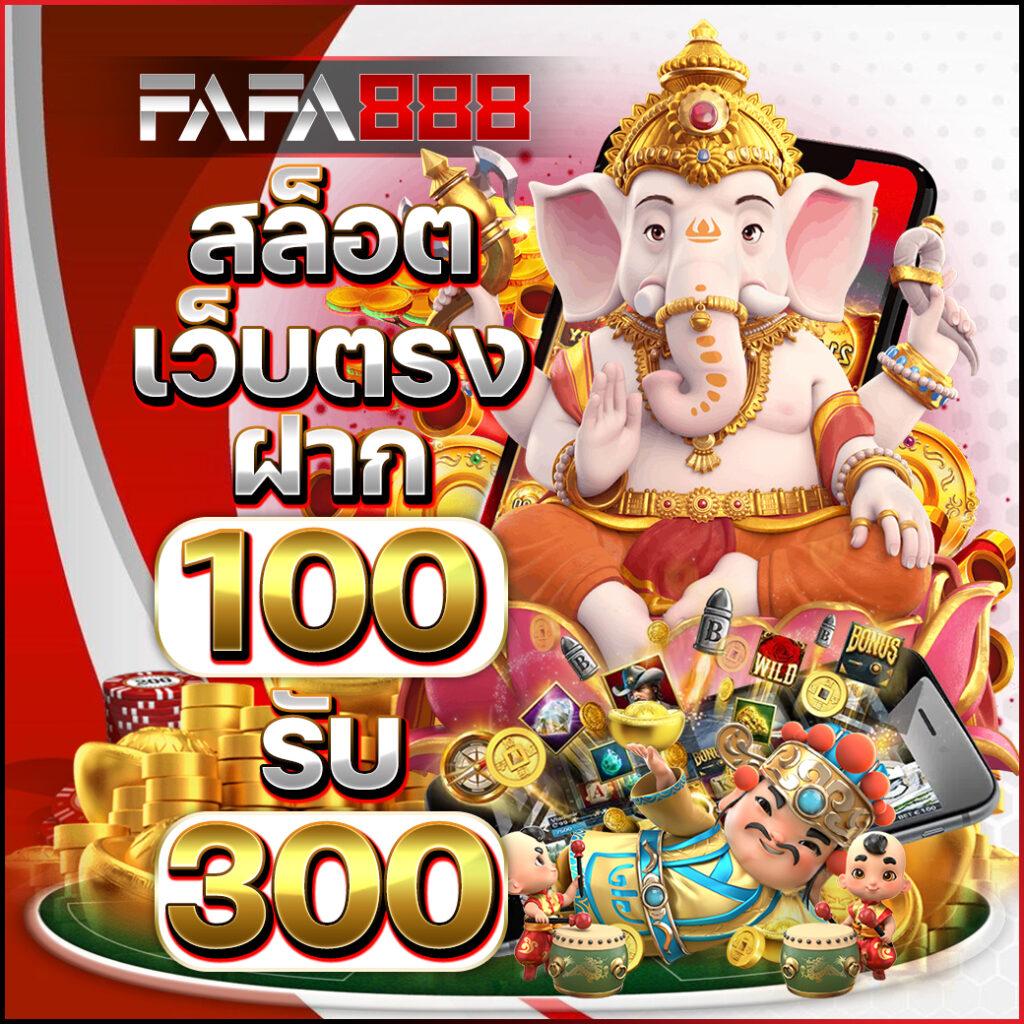 ufathai เว็บคาสิโนออนไลน์อันดับหนึ่ง เว็บตรงปลอดภัยที่สุดในไทย