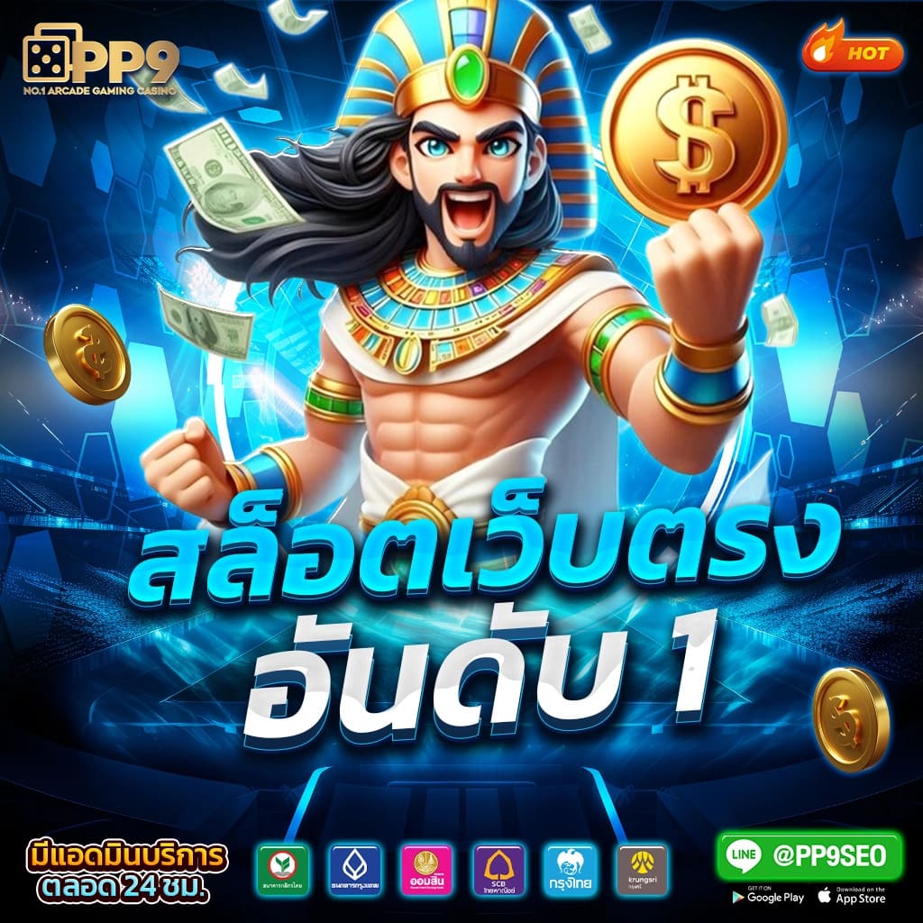 ufawallet789 เว็บคาสิโนออนไลน์อันดับหนึ่ง รวมเกมสล็อตใหม่ล่าสุดปี 2024