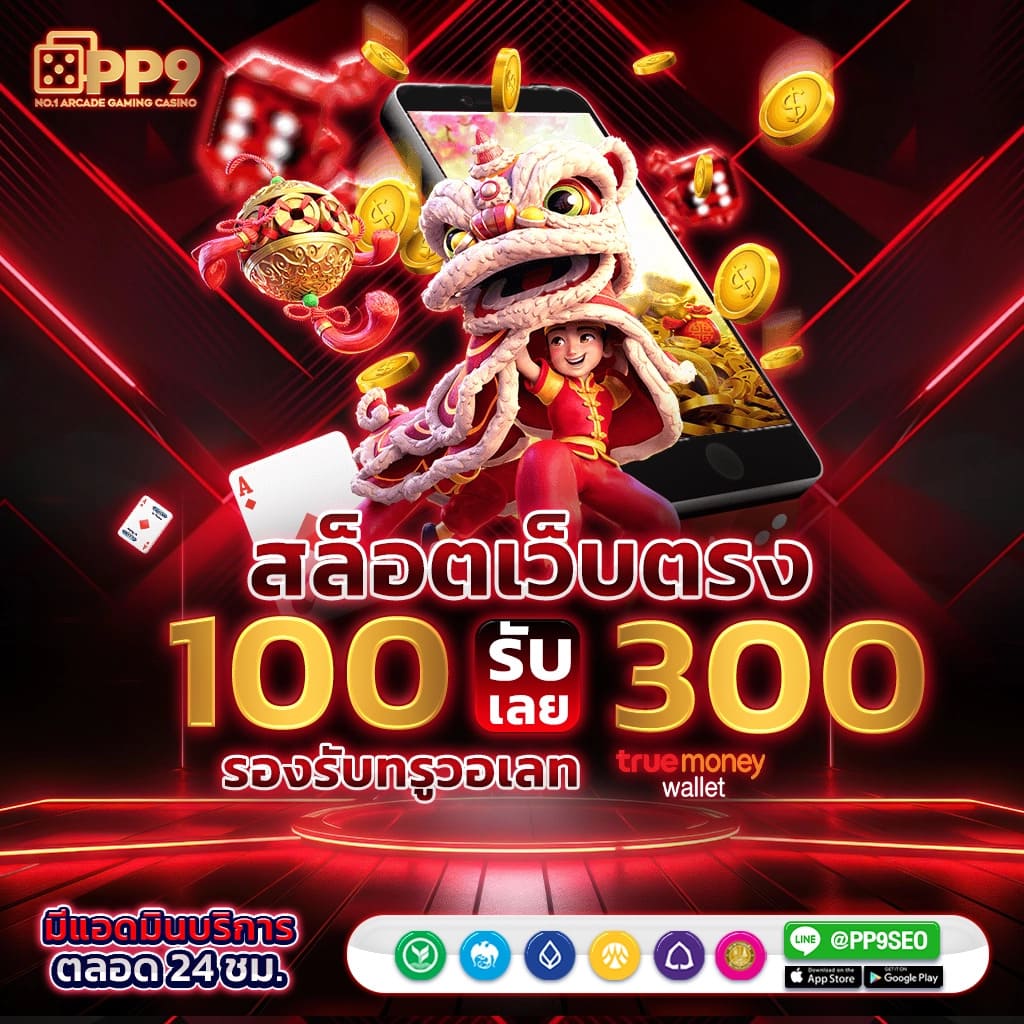 w690 คาสิโนออนไลน์ครบวงจร ฟรีเครดิต 188 โปรโมชั่นใหญ่เพื่อทุกเซสชัน
