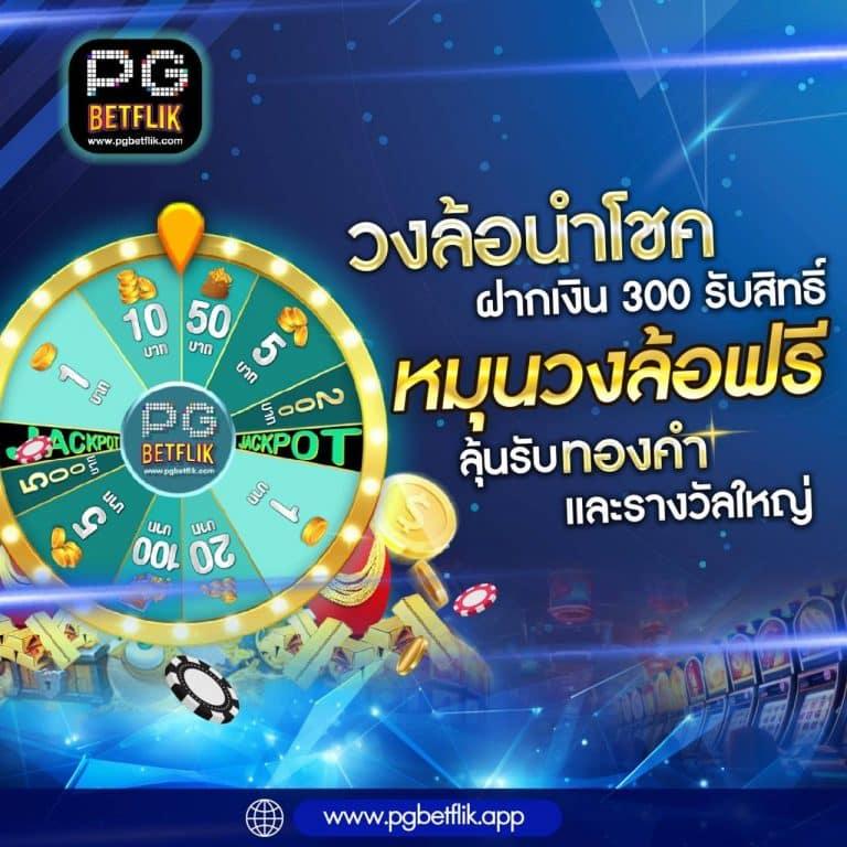 we88 slot คาสิโนเว็บตรง ทดลองเล่นฟรี ไม่มีขั้นต่ำ