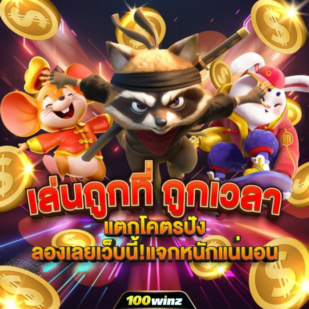wowslot168 เว็บสล็อตใหม่ล่าสุด แจกโบนัสสุดคุ้มทุกวัน