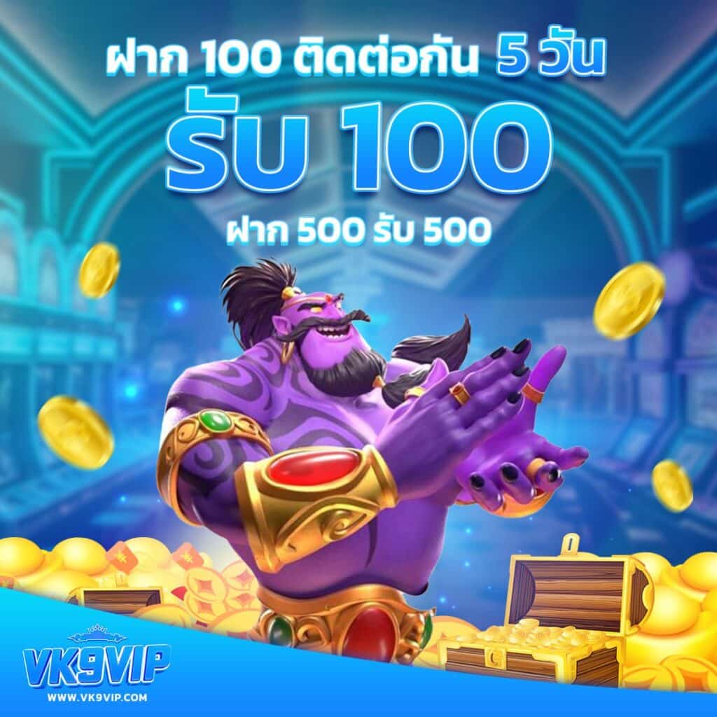 z16 Bet คาสิโนอับเดตใหม่ล่าสุด แจกโบนัสสุดคุ้มทุกวัน
