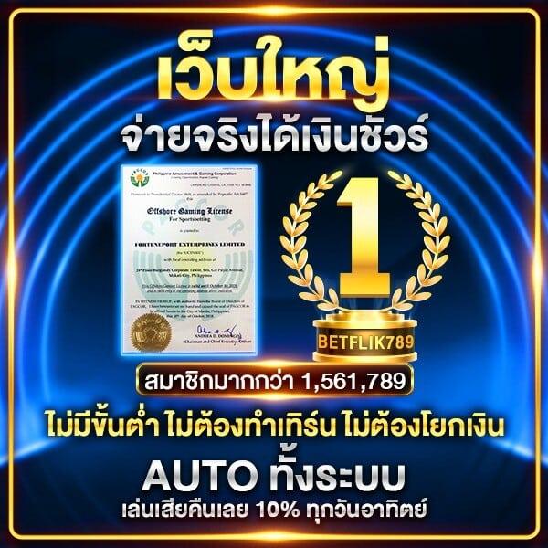 zeed777plus คาสิโนออนไลน์ใหม่ล่าสุด พร้อมโบนัสสุดพิเศษปลายปี