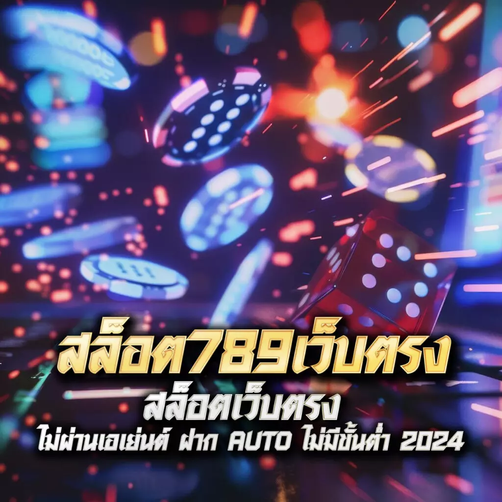 ก้อล้อ888 คาสิโนแนวใหม่ คีย์เทรนด์เกมออนไลน์ยอดนิยมล่าสุด