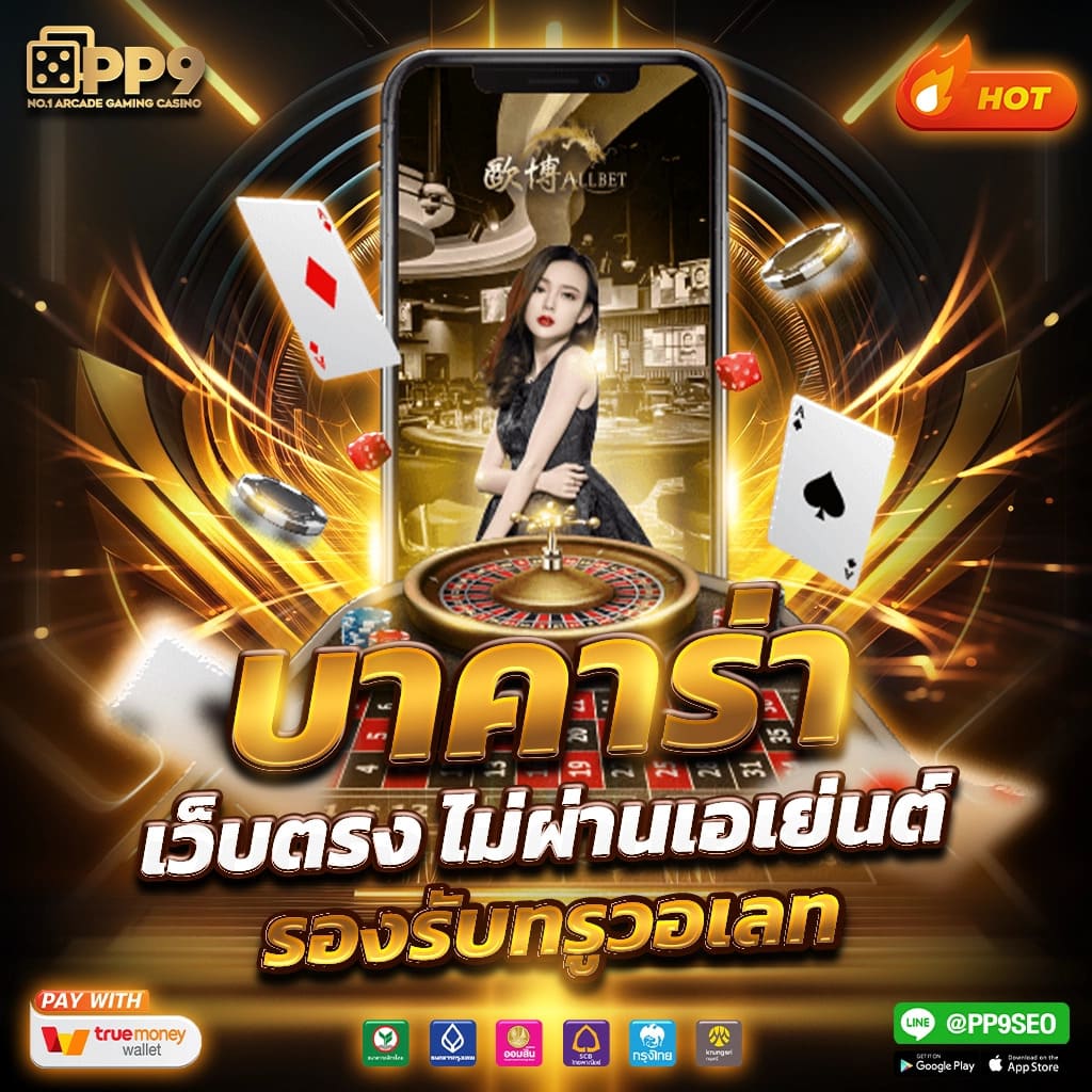 คูลฟีเวอร์ คาสิโนครบวงจร ระบบทันสมัย พร้อมโปรโมชั่นสุดคุ้ม