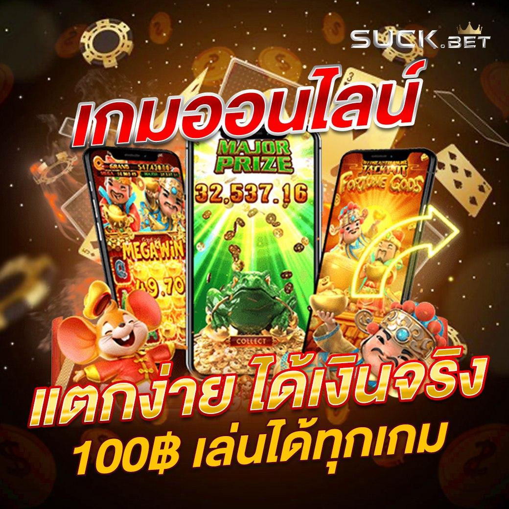 คะแนนผลบอลสด คาสิโนออนไลน์อันดับหนึ่ง บริการครบครันในไทย