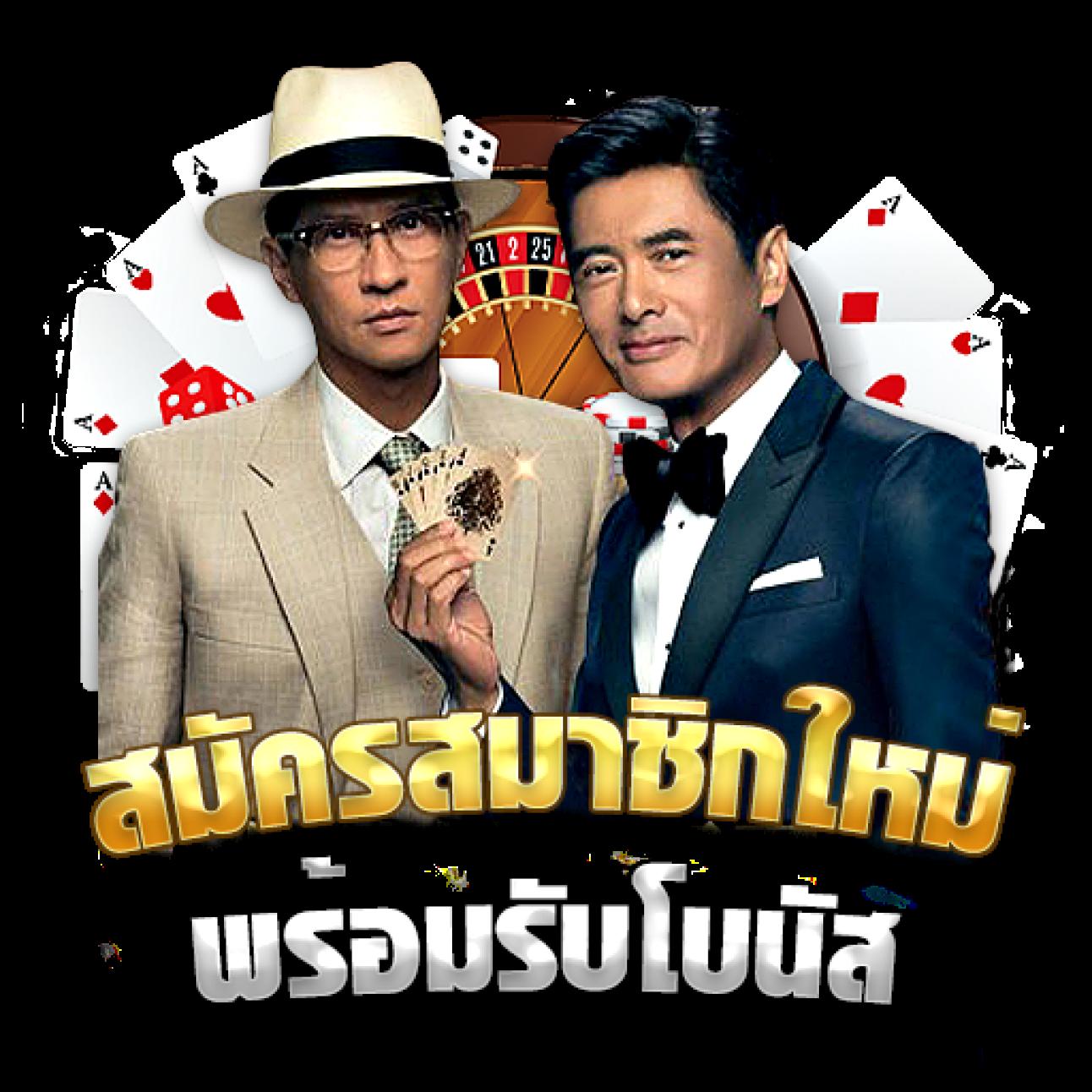 คาสิโนฟุตบอล สมัครง่าย ระบบอัตโนมัติ รองรับทุกอุปกรณ์