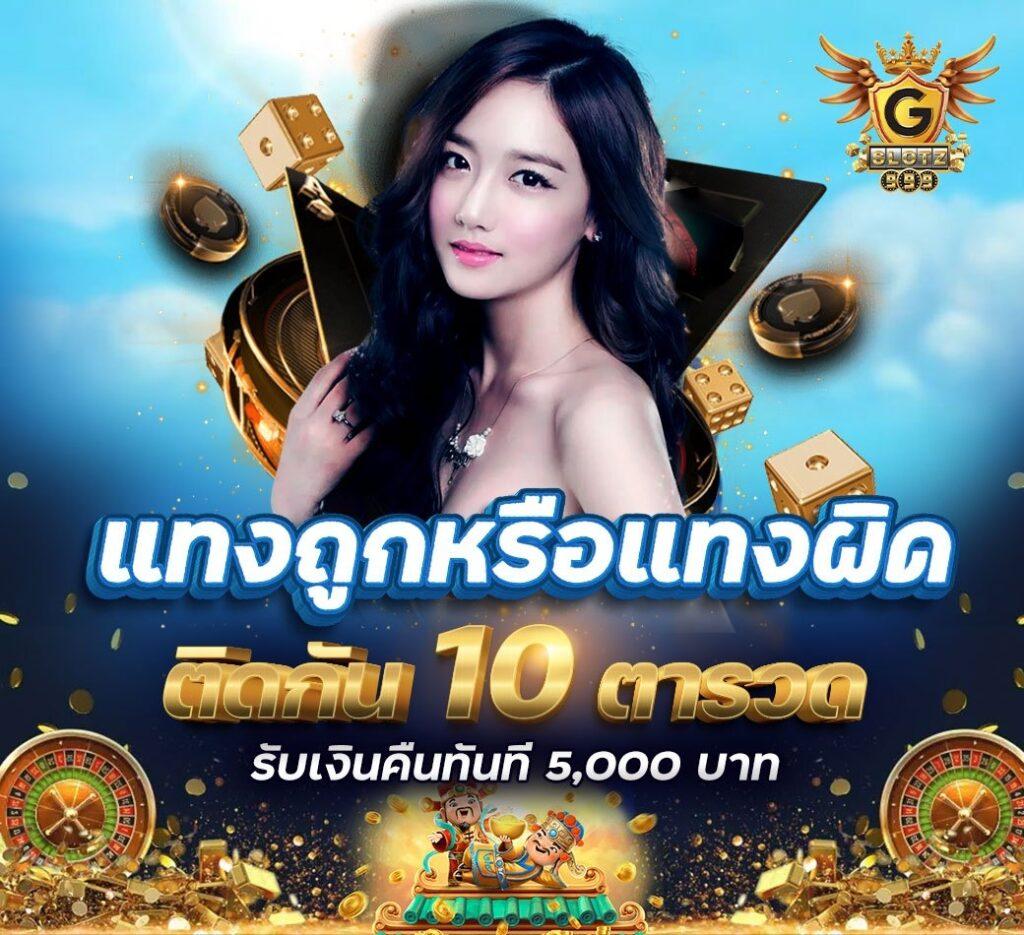 คาสิโนออนไลน์ bk789 เว็บตรง มั่นคง จ่ายจริง พร้อมโปรโมชั่นสุดพิเศษ