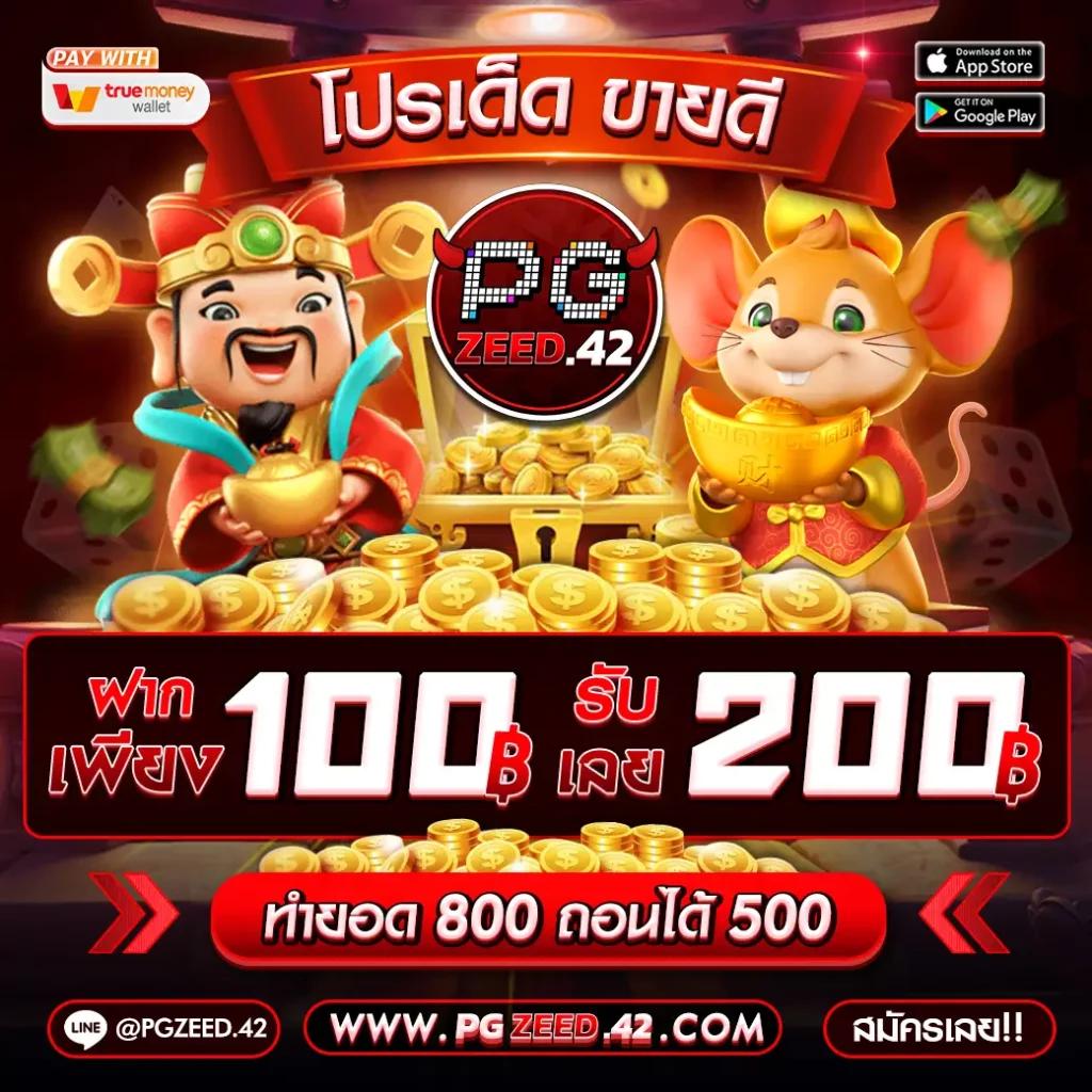 คาสิโนออนไลน์ เว็บตรง เครดิตฟรี แจกหนักที่สุดในไทย