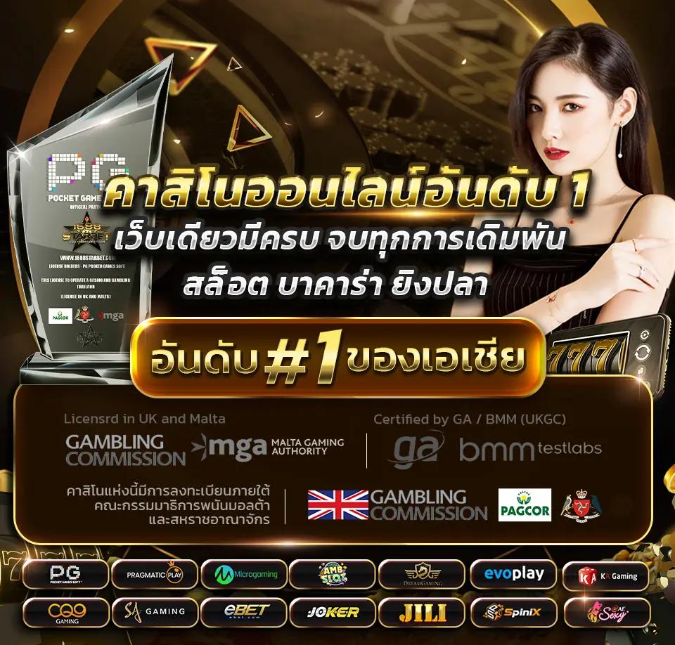 คาโนโลน คาสิโนยอดนิยม เล่นง่าย แจกจริง จ่ายไว ฝากถอนออโต้