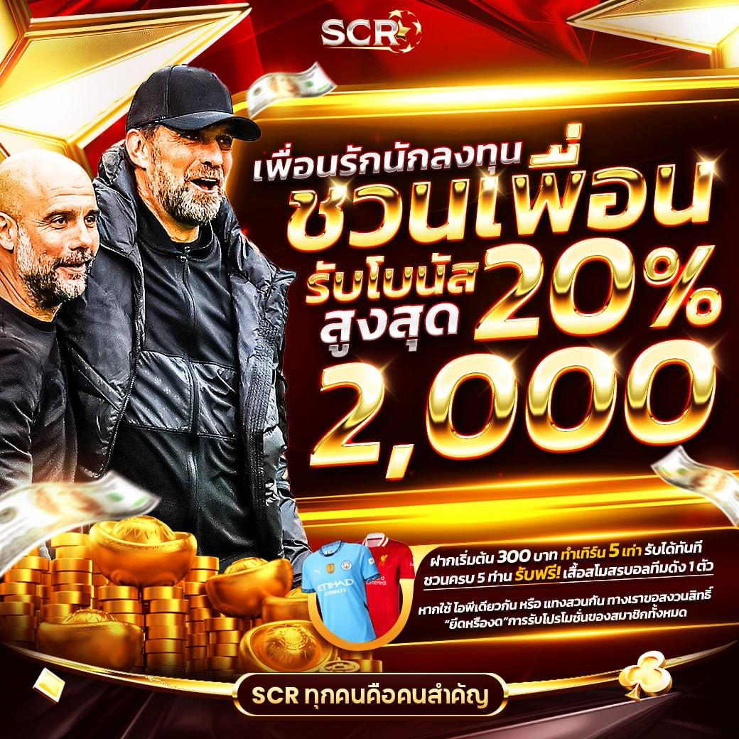จำปูลิง คาสิโนออนไลน์อันดับหนึ่ง โปรโมชั่นแรง ฝากถอนรวดเร็ว