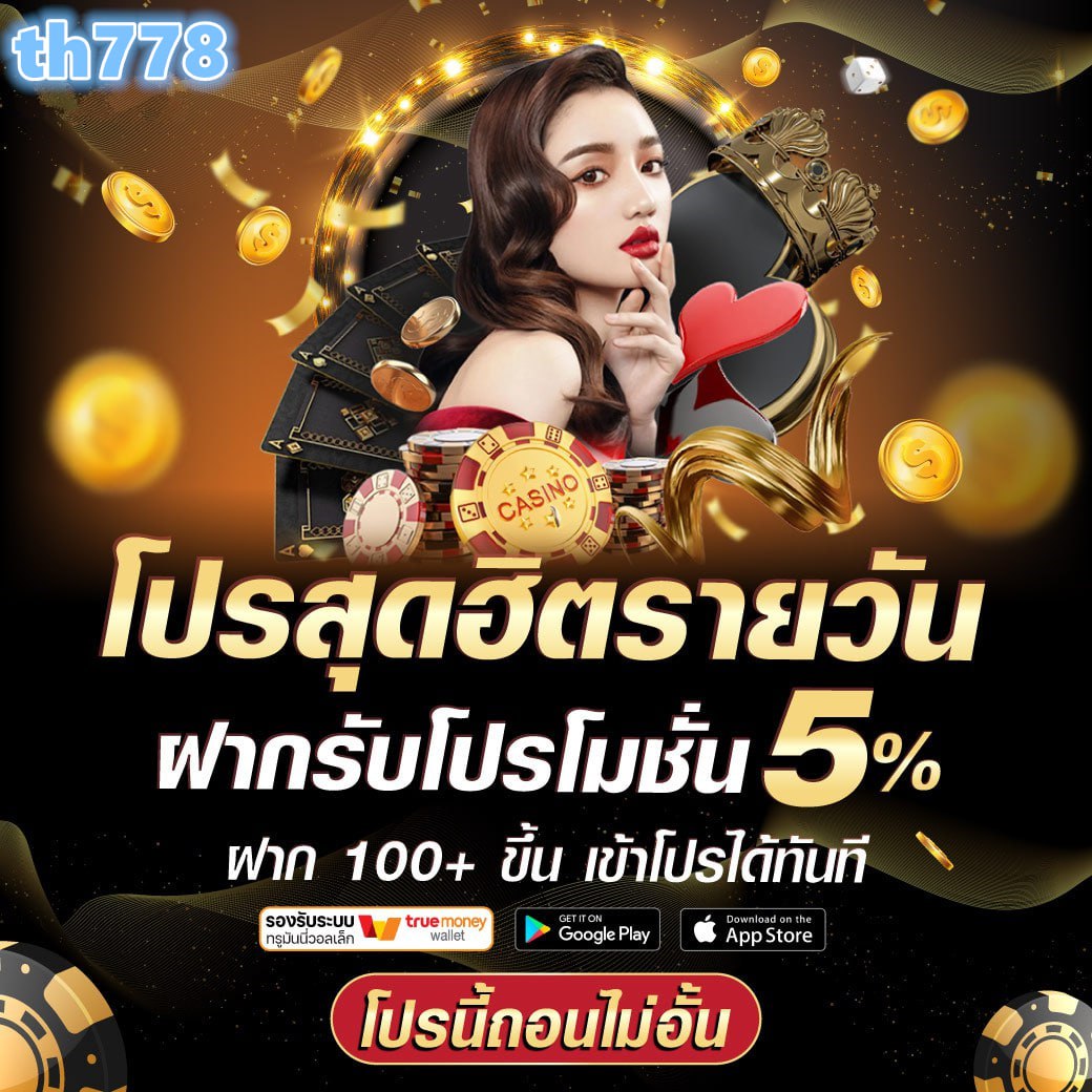 ซุปเปอร์ สล็อต ผู้นำด้านเกมคาสิโนออนไลน์ยอดนิยมในไทย