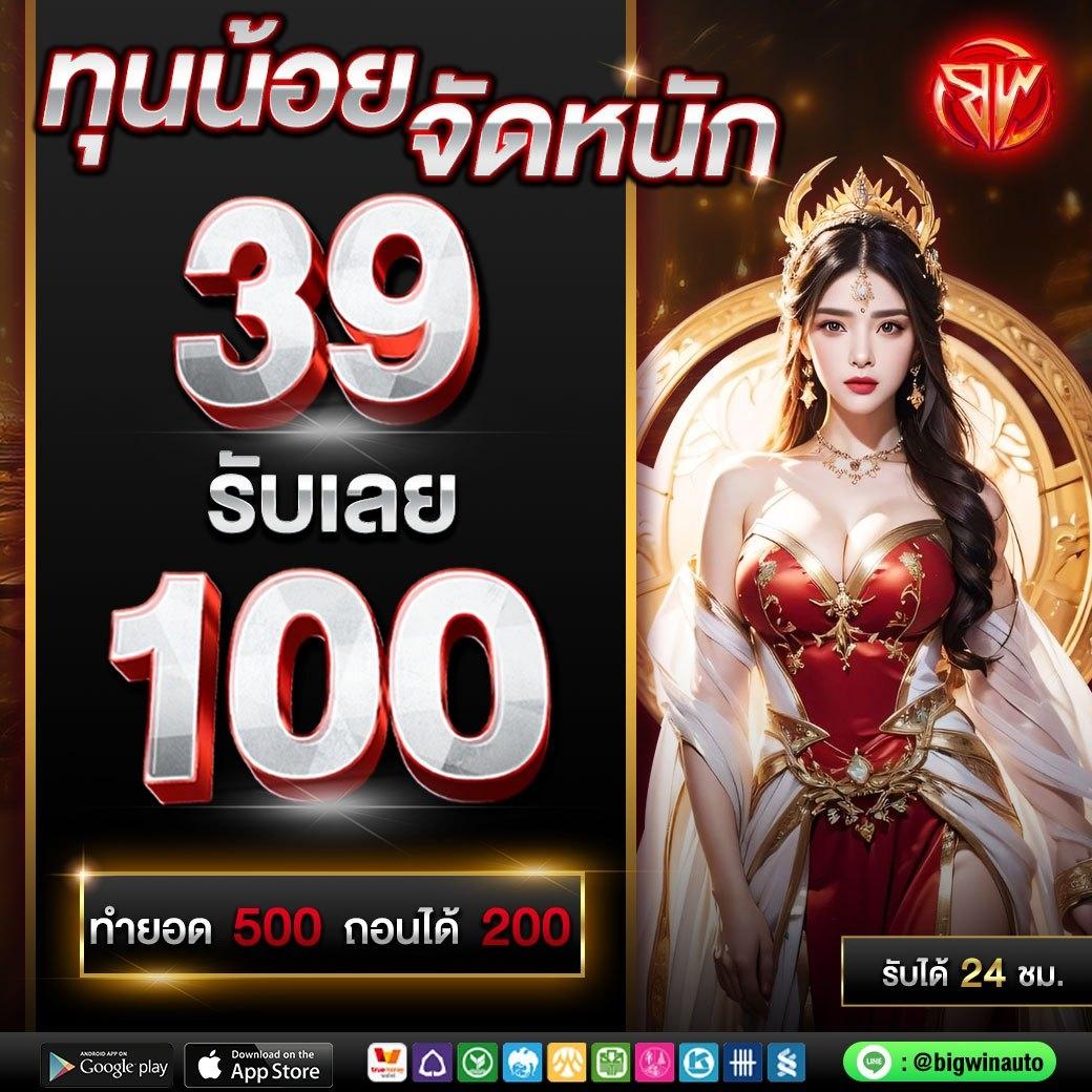 ดูบอลผลบอล คาสิโนเว็บตรง ฝากถอนไว พร้อมโปรโมชั่นพิเศษ