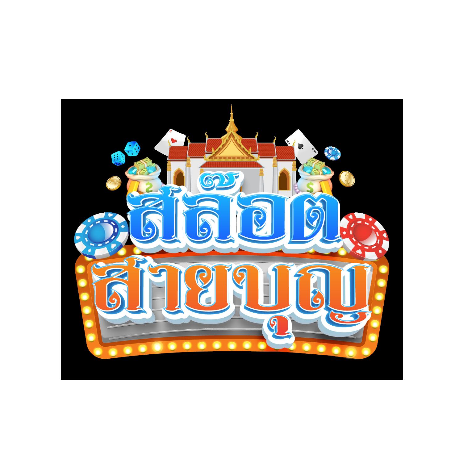 ดูบอลสด 77upth เว็บเดิมพันตรง มั่นใจรวดเร็วทุกบริการ