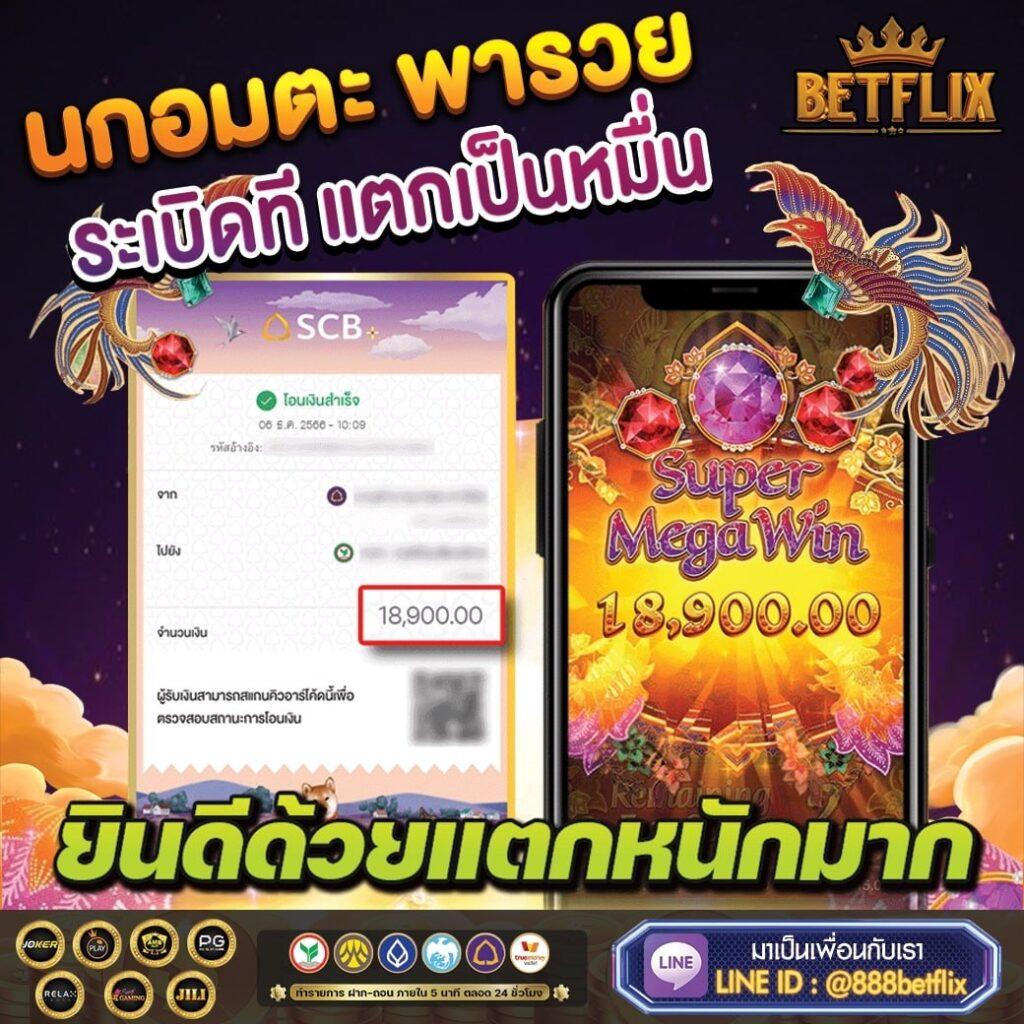 ดูบอลสดคืนนี้ สมัครง่าย ซิวรางวัลมหาศาล เว็บตรงไม่ผ่านเอเย่นต์