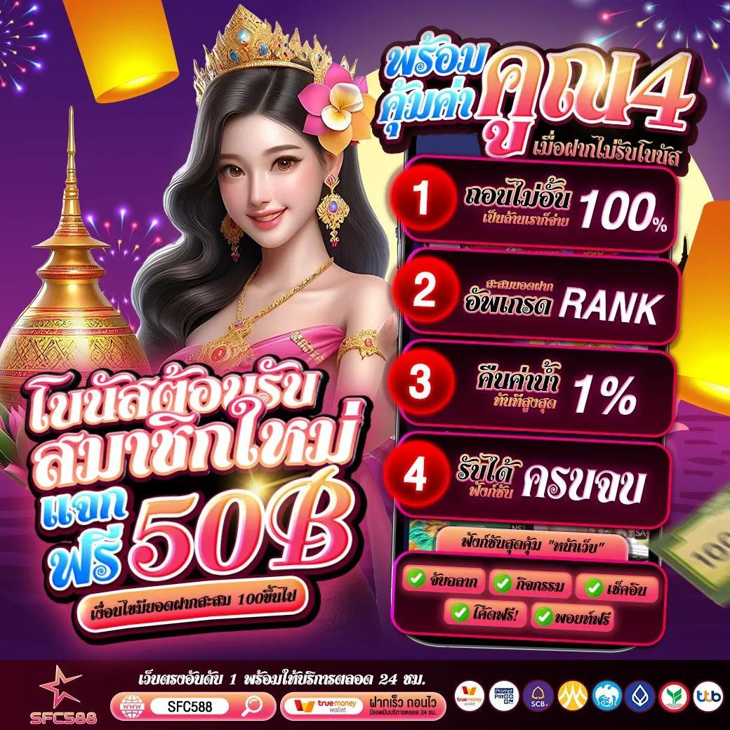 ดราก้อนสล็อต คาสิโนออนไลน์ครบวงจร ฝากถอนรวดเร็ว แปลกใหม่ด้านการเดิมพัน