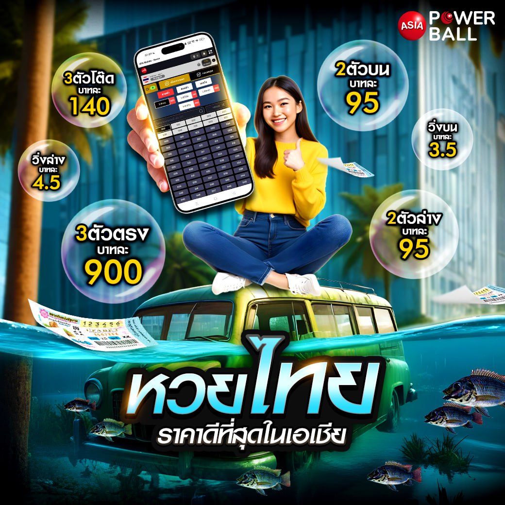 ดูสกอร์บอล คาสิโนออนไลน์ ระบบแทงบอลออนไลน์ยอดนิยมในไทย