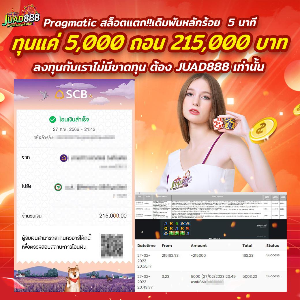ตรวจผลบอลสดคืนนี้ ด้วยเทคนิคใหม่ล่าสุด ดาวน์โหลดฟรี