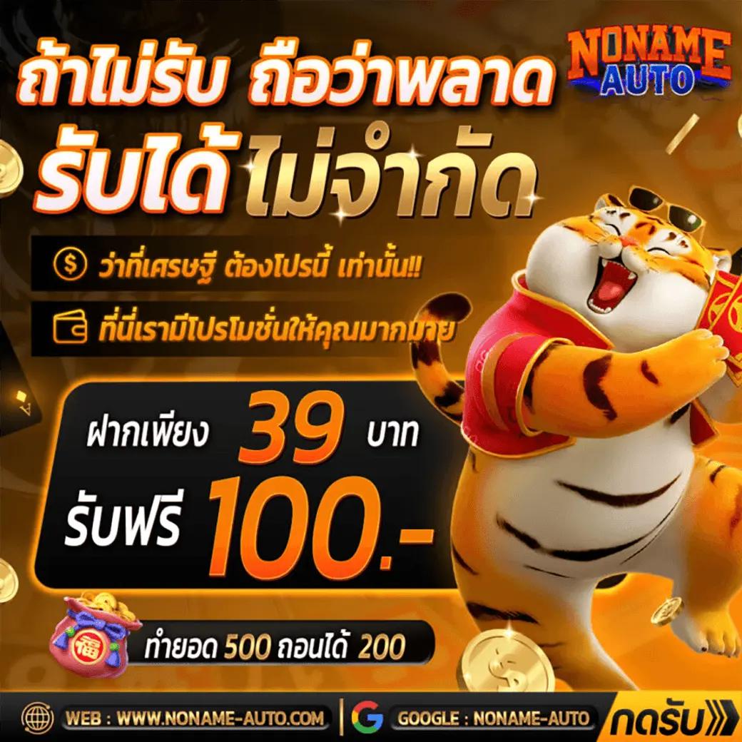 ตาตะลางบอลวันนี้ คาสิโนครบวงจร สมัครง่าย จ่ายจริง