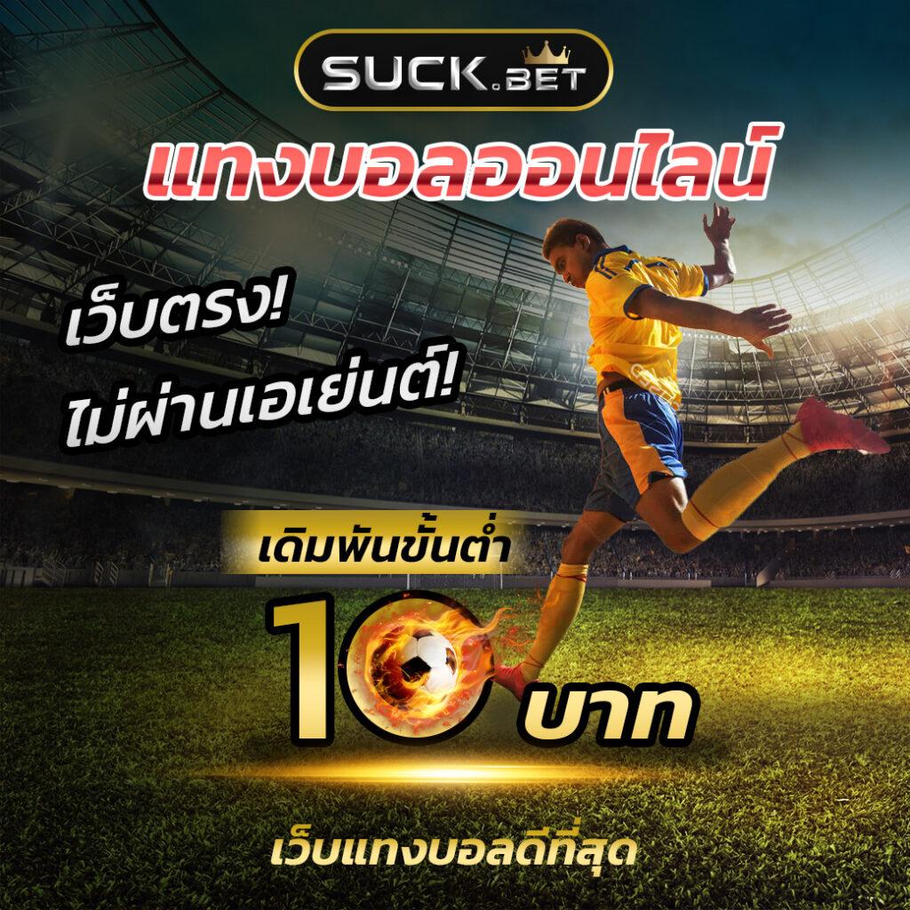 ตารางบอลสดทุกลีกวันนี้ พร้อมอัปเดตผลแบบเรียลไทม์