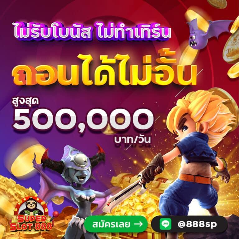 ทงหวย24 เว็บเดิมพันใหม่ล่าสุด รวมทุกความรวดเร็วและปลอดภัย