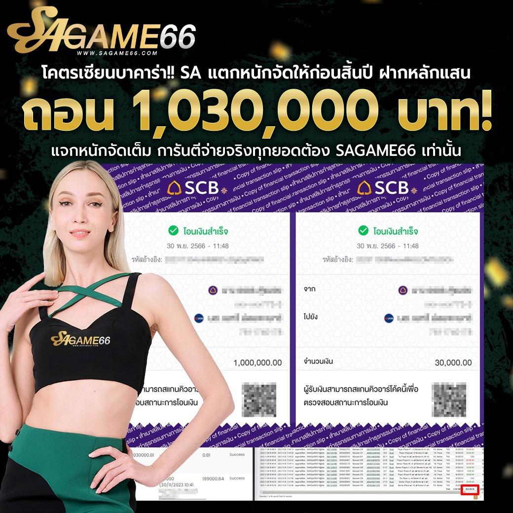 ทดลองบาคาร่า SA เกมเดิมพันสุดฮิต ยอดนิยมในไทย 2024