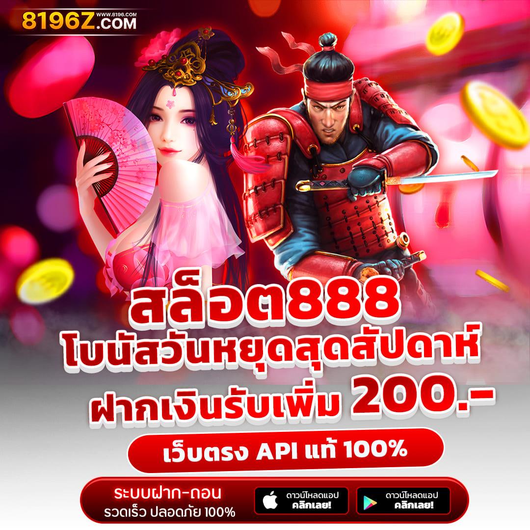 ทดลองปั่น คาสิโนชั้นนำ สมัครง่าย เล่นได้ทุกเวลา เครดิตฟรี