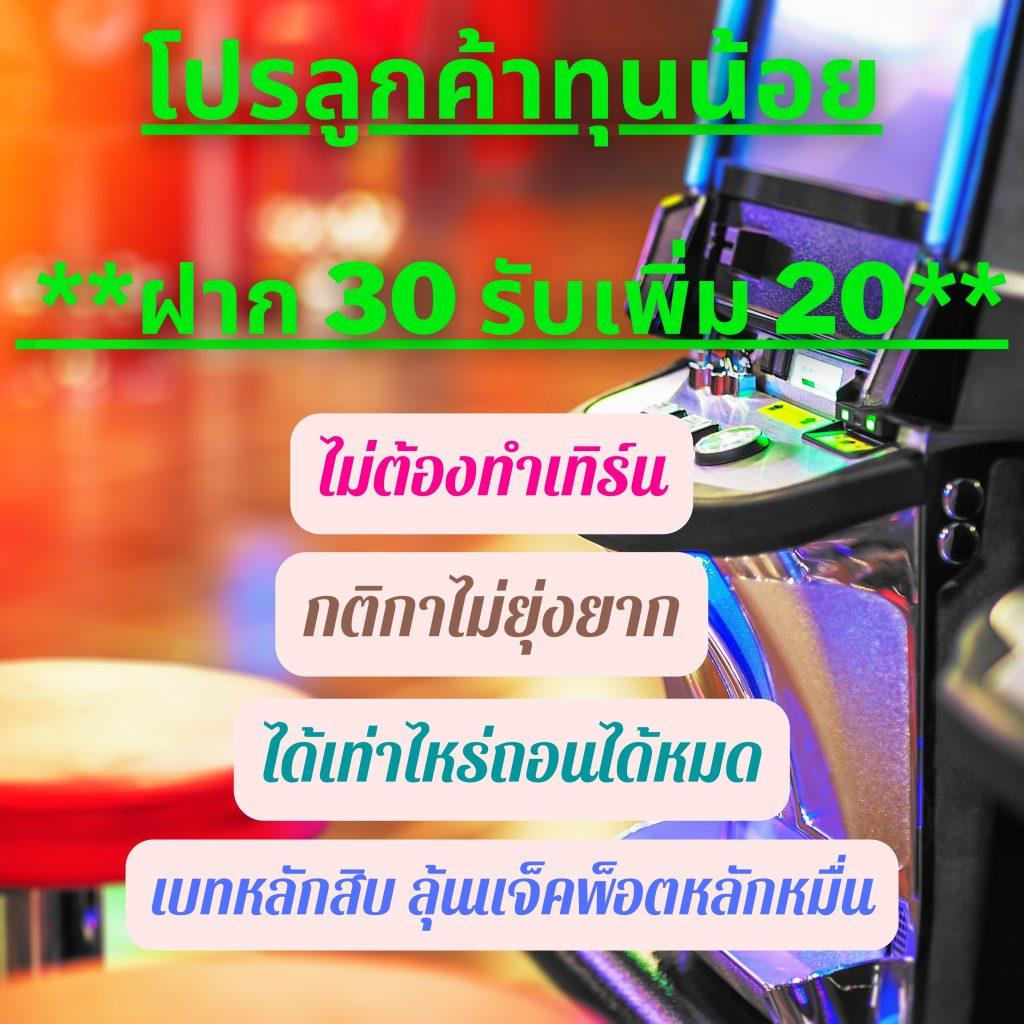 ทดลองยิงปลา เกมสุดมันส์ เล่นง่าย ทำเงินเร็วยอดนิยมในไทย