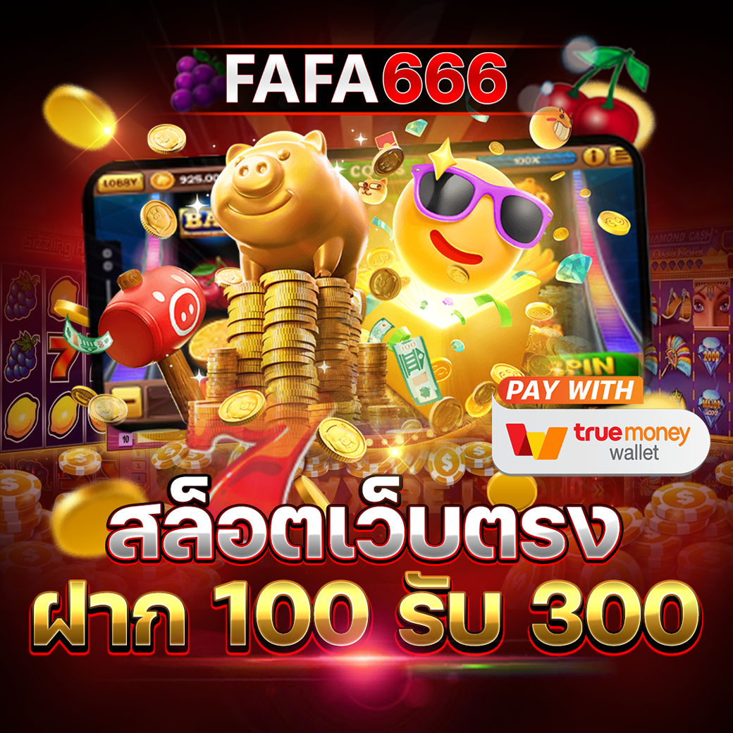 ทดลองสล็อต PG เว็บตรงอัปเดตล่าสุด เล่นฟรีไม่มีขั้นต่ำในปี 2024