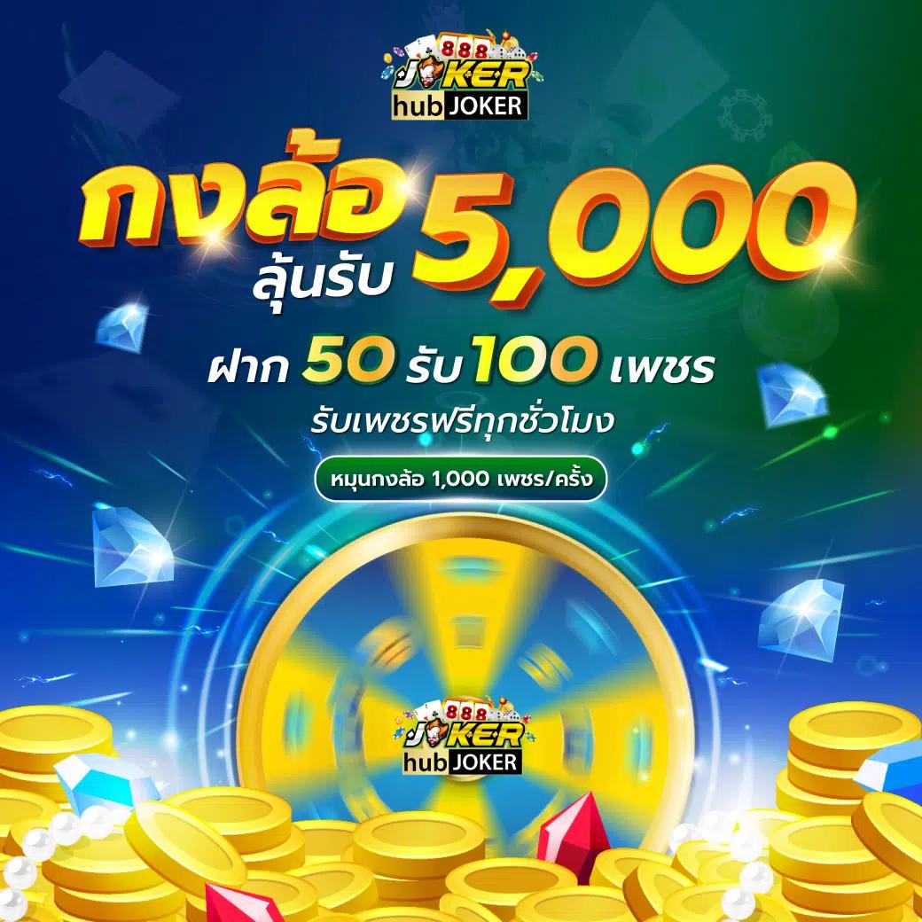 ทดลองเล่น OK Casino พร้อมโบนัสสุดคุ้ม เปิดโอกาสสร้างรายได้ง่ายๆ