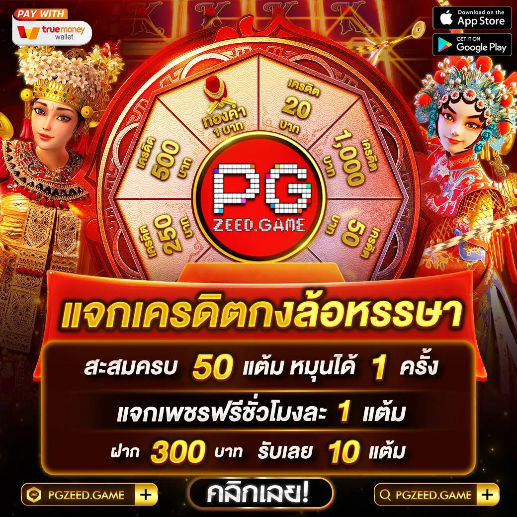 ทดลองเล่น Slot Demo คาสิโนยอดนิยม มาตรฐานสากล 2024