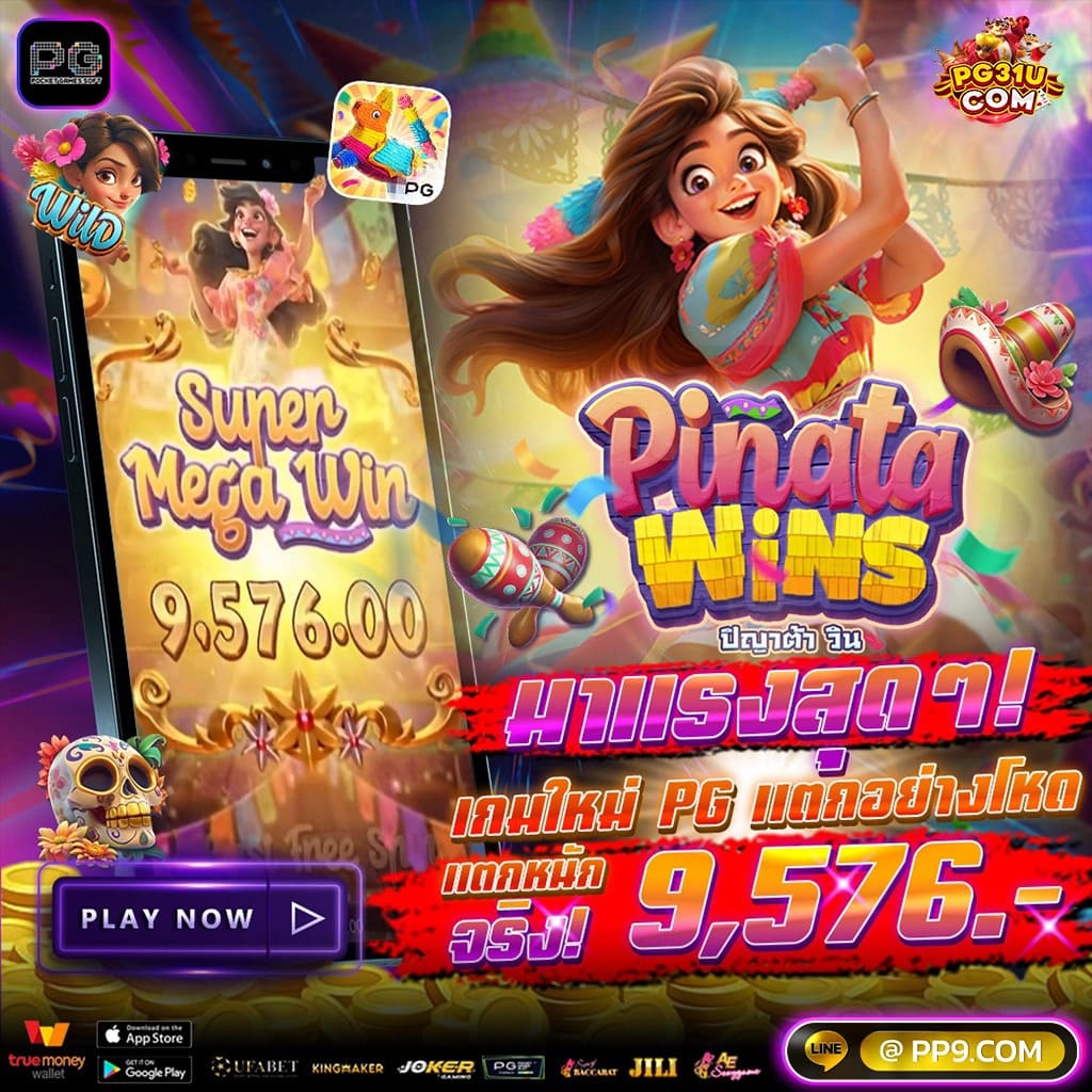 ทดลองเล่นสล็อต PG ฟรี ไม่มีขั้นต่ำ เกมยอดนิยม 2024