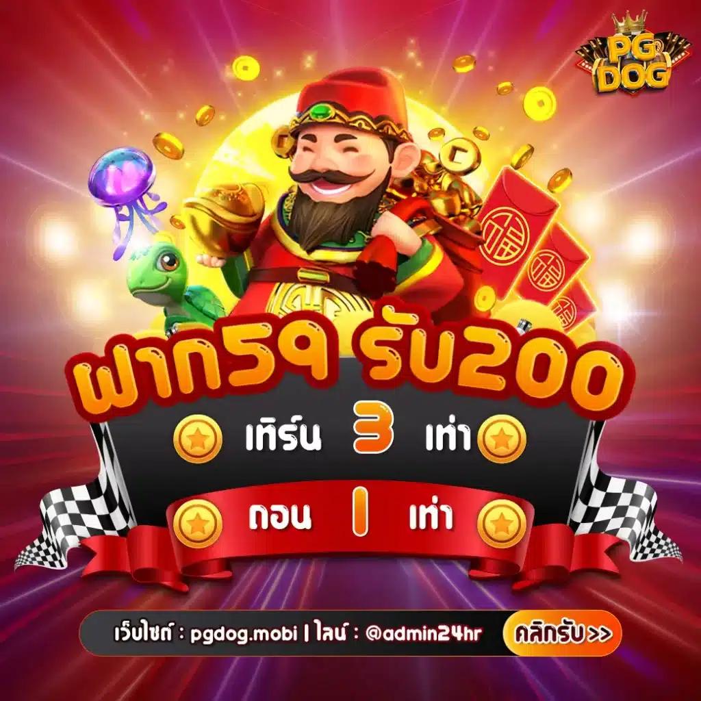 ทดลองเล่นสล็อต PG ฟรีล่าสุด มาตรฐานอันดับ 1 ไทย