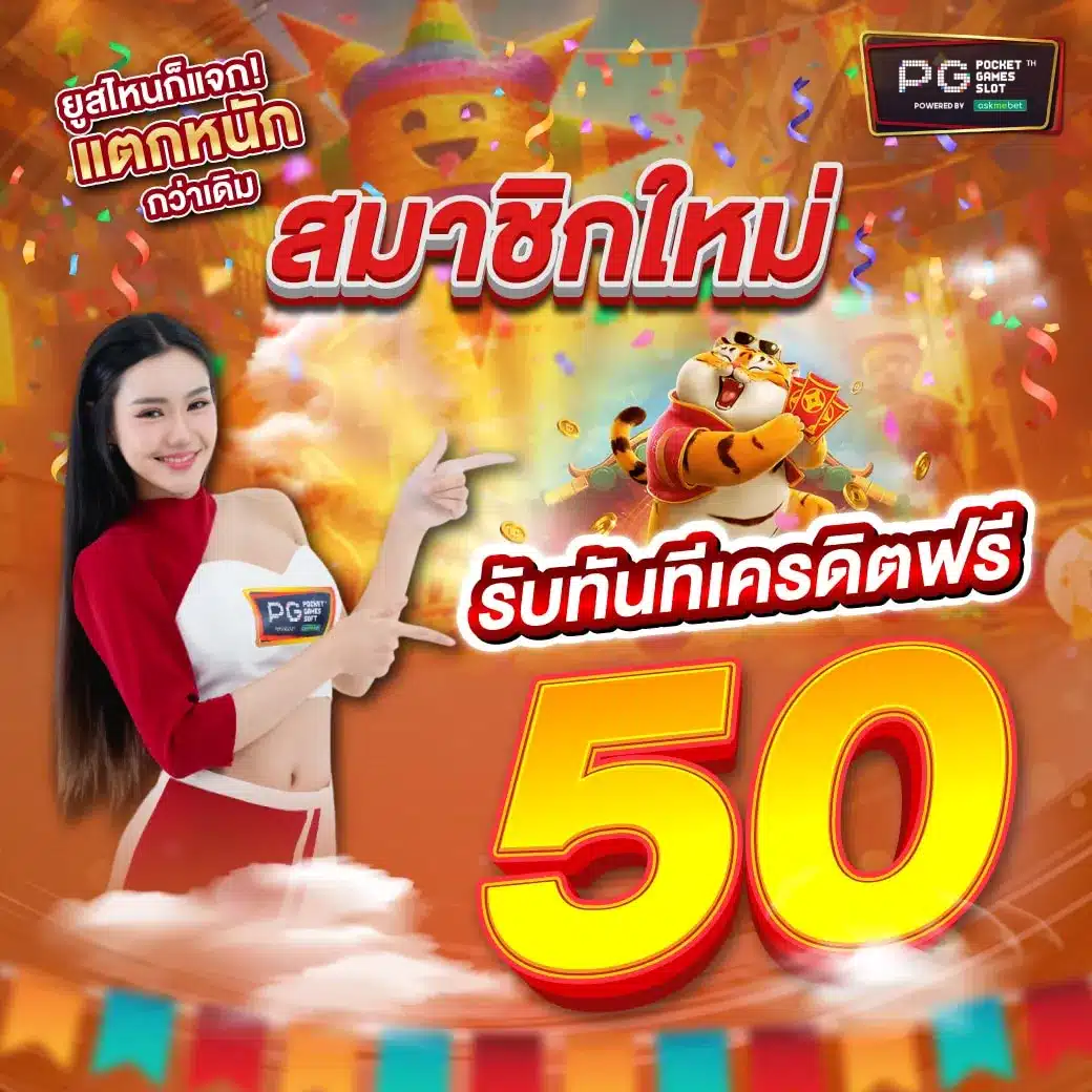 ทดลองเล่นสล็อต Roma ฟรี ระบบใหม่ล่าสุด พร้อมเครดิตฟรีสุดคุ้ม